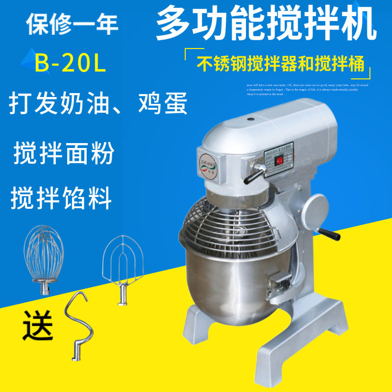 20L小型和面机打蛋机打奶油机食品搅拌机现货,清洗/食品/商业设备,打蛋机/洗蛋机/磕蛋机,淘宝优惠券,粉丝福利购,淘宝优惠卷