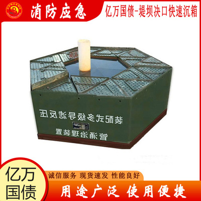亿万国债管涌治理围板六面体堤坝决口快速沉箱基层防灾移动围井