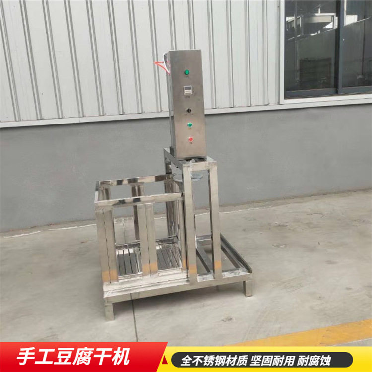 厂家·供应半自动豆干机家庭作坊豆腐干机设备,畜牧/养殖物资,肥料/饲料/屠宰加工设备,淘宝优惠券,粉丝福利购,淘宝优惠卷