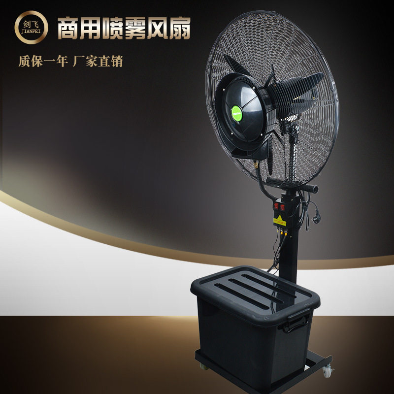 现货喷雾风扇水雾水冷加冰加湿雾化强力落地扇升降摇头喷雾风机
