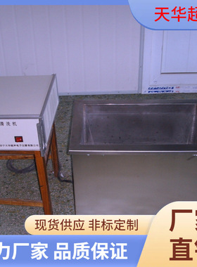 TH-10000甘肃兰州超声波清洗机 酒泉工业除油单槽超声波清洗机