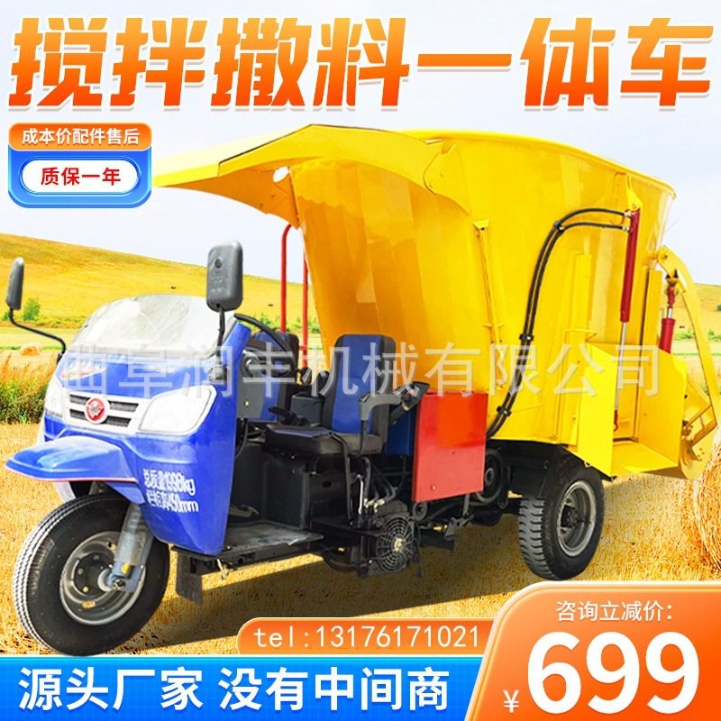 饲养场双向饲料喂料机奶牛场电动投草车养殖四轮卡车牛羊撒草机