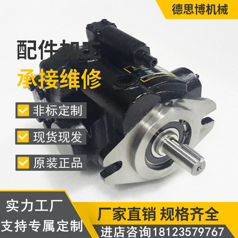 派克PAVC65系列轴向柱塞变量泵注塑机PAVC65B2R413-PAVC65R4S13