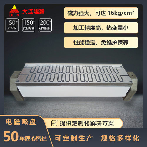 回转电磁吸盘XD42-50X600铣削电磁吸盘磨床专用电磁吸盘大连建鑫