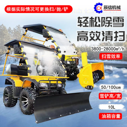 驾驶式扫雪车小区市政街道高速广场除雪机四轮抛雪铲雪路面清雪机