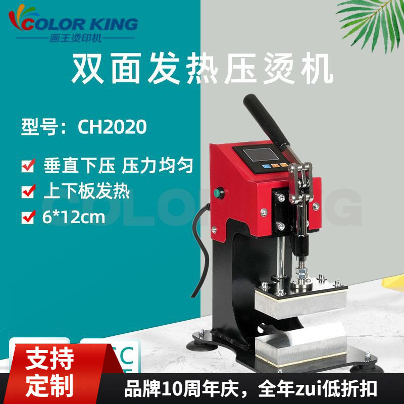 手动小型压烫机 上下板高温发热烫压机 6*12cm手动双面加热压烫机,办公设备/耗材/相关服务,烫金机/压烫机,淘宝优惠券,粉丝福利购,淘宝优惠卷