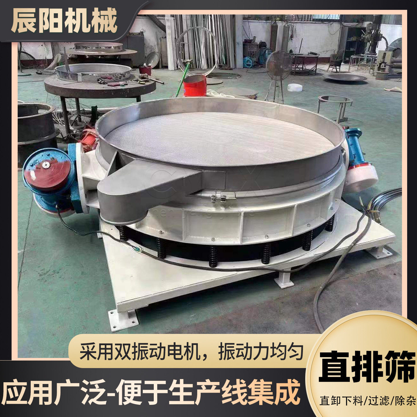 新乡辰阳机械金属粉末不锈钢直排式卸料筛直径1200圆形振动筛分机