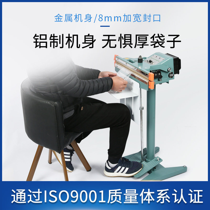 宽边铝架脚踏封口机立式脚踩薄膜封口包装机上下加热塑封机铝箔,办公设备/耗材/相关服务,封口机,淘宝优惠券,粉丝福利购,淘宝优惠卷