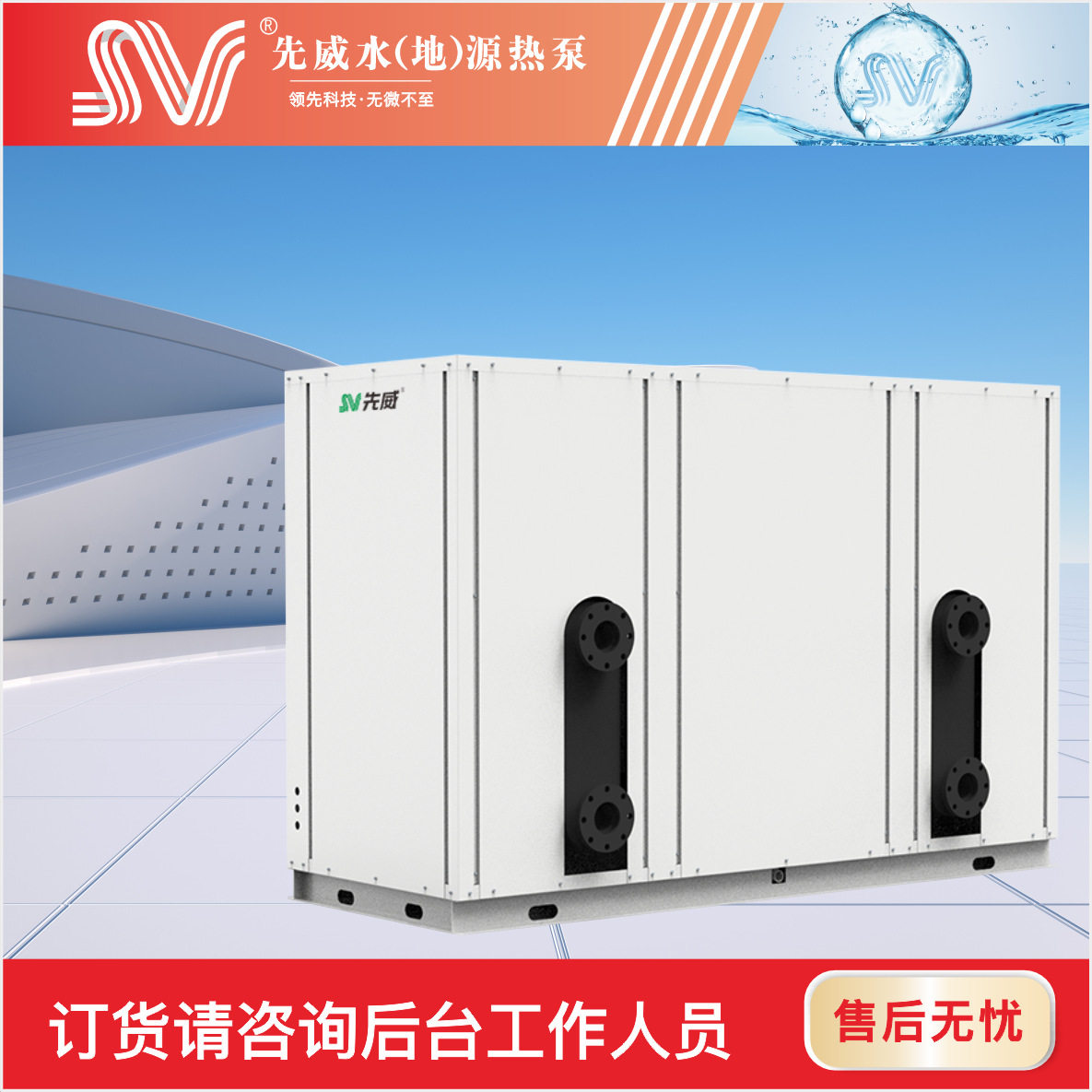 定制款满液式水源热泵机组北方供暖空调生产加工图片