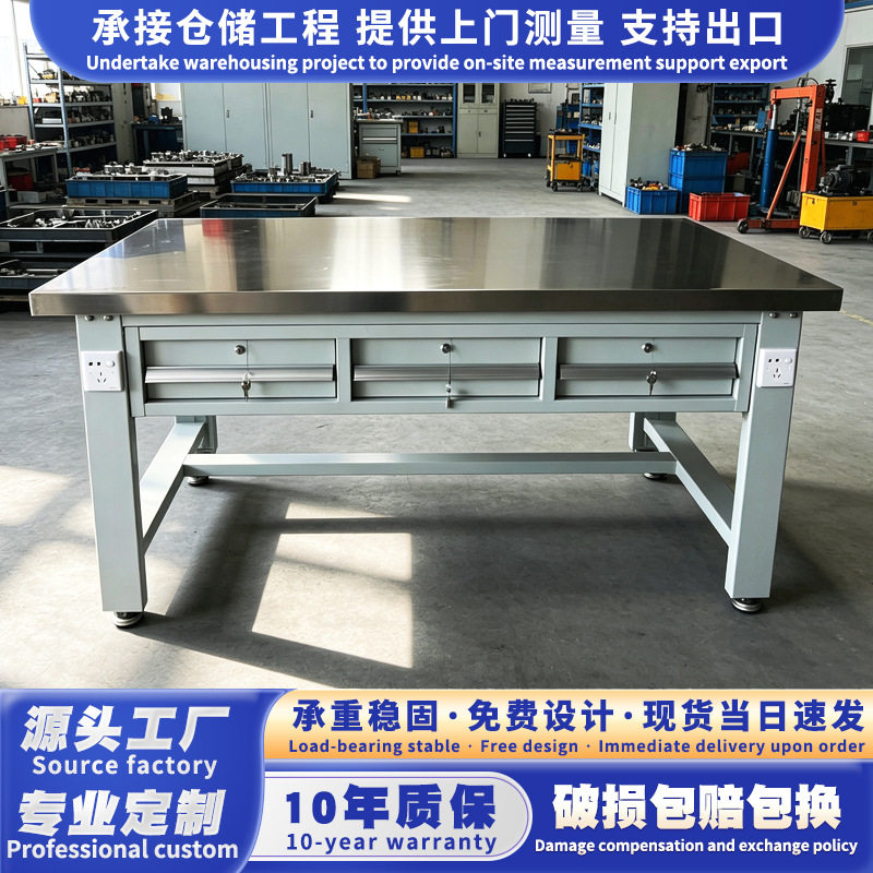 模具五金机械重型铣磨钢板钳工工作台抽屉式装配台飞模台修模桌子