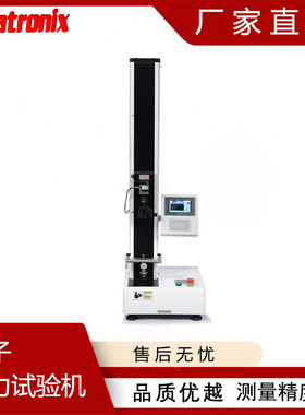 跨境PE瓶盖内拉环开启力测试仪ETT-AM 普创科技