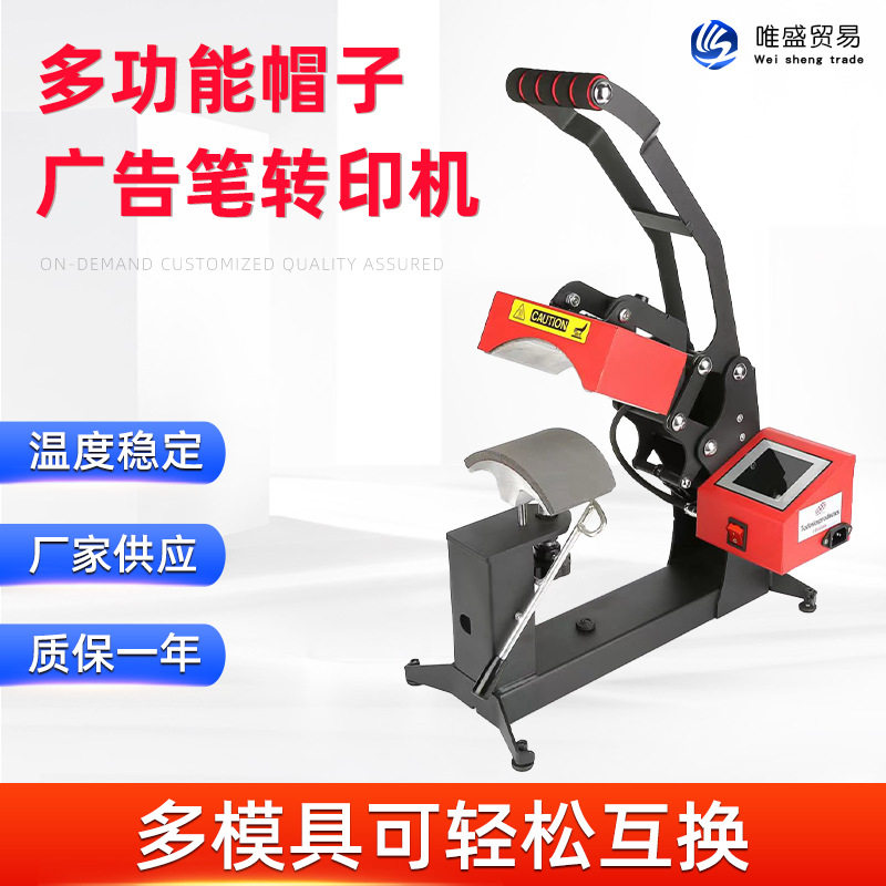 多功能小型烫画机帽子热转印机烫钻烫标烫片烫唛压纸转印设备,办公设备/耗材/相关服务,烫金机/压烫机,淘宝优惠券,粉丝福利购,淘宝优惠卷