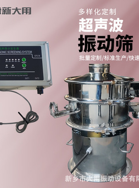 微细粉超声波振动筛 米粉超声波振动筛 DYC-800-2S超声振动筛