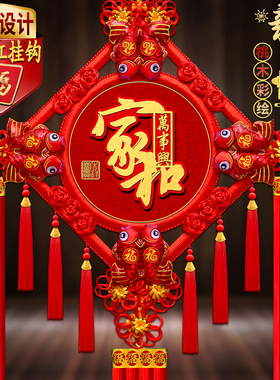 新款中国结挂件客厅大号福字平安结玄关电视背景墙乔迁新年装饰
