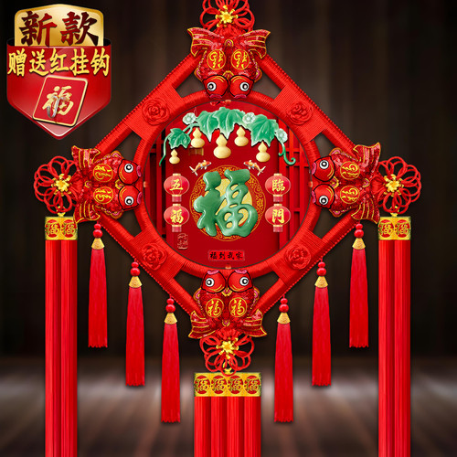 新款福字中国结挂件仿玉石