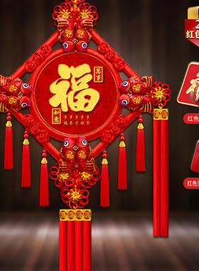 新款中国结挂件客厅高档挂饰福字大号平安结过年春节背景墙挂饰