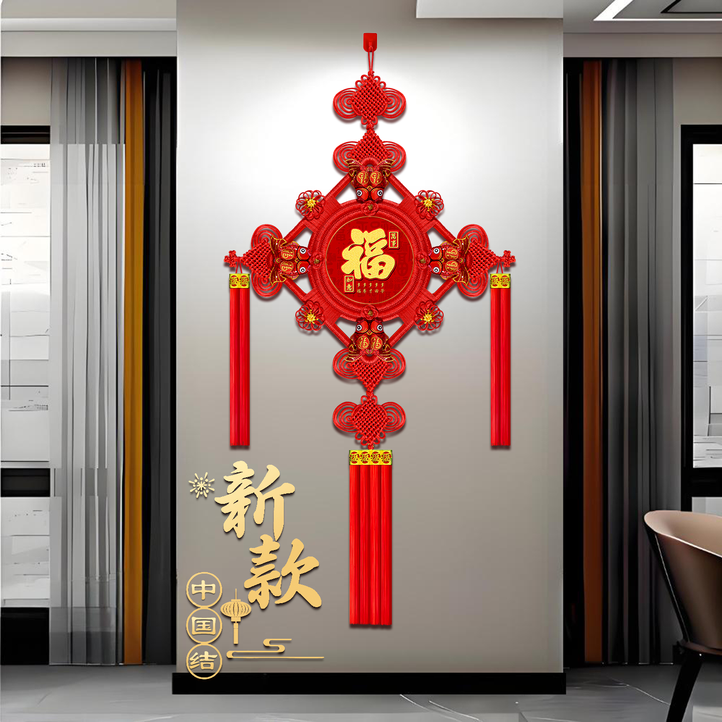 新款中国结挂件大号福字天官赐福