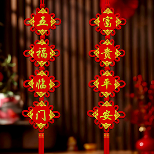 新款客厅福字吉祥挂件高端大气对联挂饰玄关入户双面挂件新年挂饰