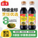 海天特级金标生抽500ml家用调味黄豆阳光酿造酱油蘸凉拌炒菜清蒸