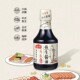 海天薄盐鱼生酱油200ml日式 寿司刺身日料点蘸凉拌海鲜蘸酱料小瓶