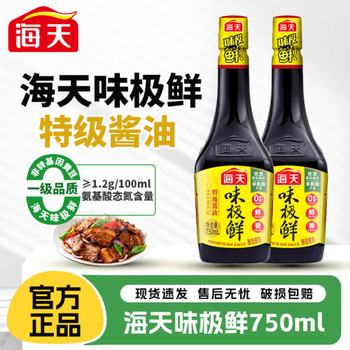 海天味极鲜酱油750mL家用特级生抽黄豆酿造酱油蒸鱼豉油厨房调味