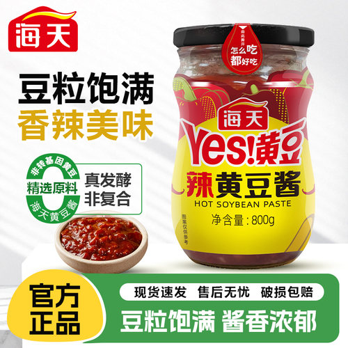 海天yes辣黄豆酱800g家用炒菜拌面东北大葱蘸酱手抓饼炒菜豆瓣酱