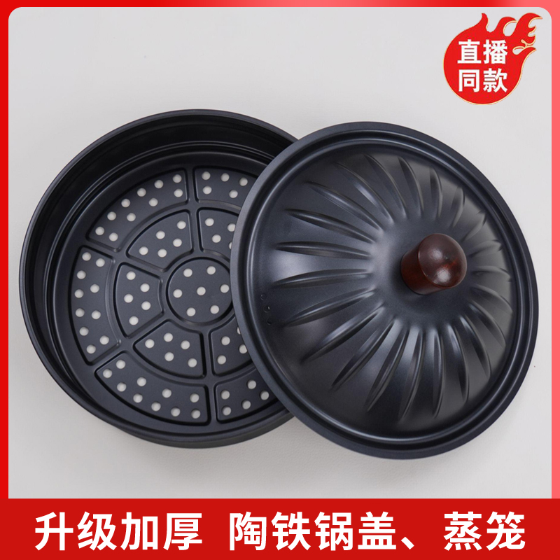陶铁蒸屉锅盖家用蒸格蒸笼蒸馒头