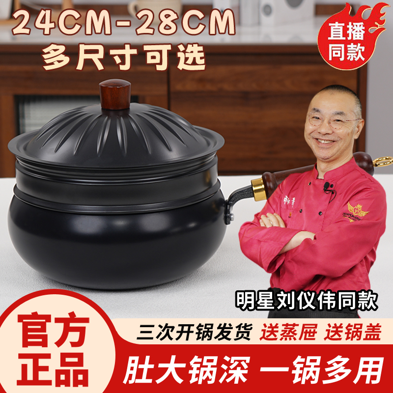 刘仪伟推荐【三次开锅发货】古法大肚锅正宗章师傅铁锅平底炒锅厚