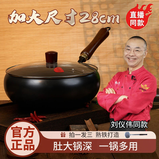 【开锅发货】古法大肚锅章师傅家用铁锅不粘锅平底炒菜炒锅厚