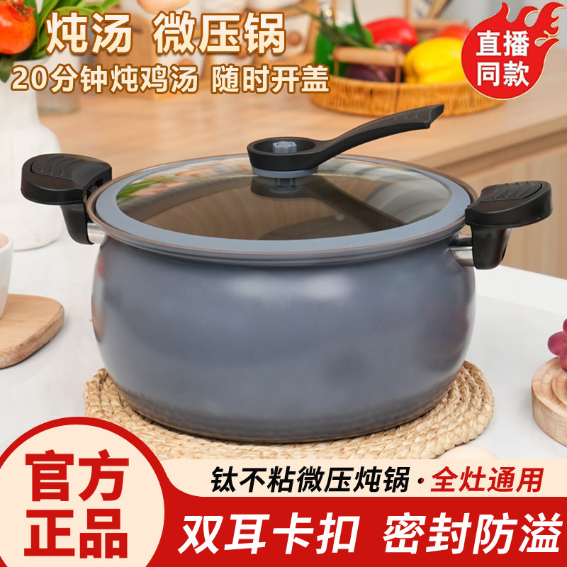 章师傅微压锅钛不沾炖锅煮粥加厚双耳压力锅家用电磁炉煤气灶通用