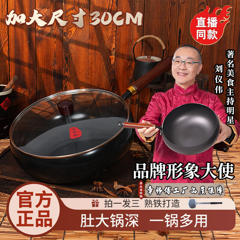 【三次开锅发货】古法大肚锅章师傅铁锅不粘锅平底炒菜小炒锅加厚