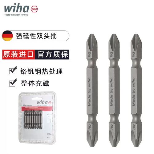 德国wiha威汉批头十字强磁手电钻批头电动螺丝双头批加长防滑套装