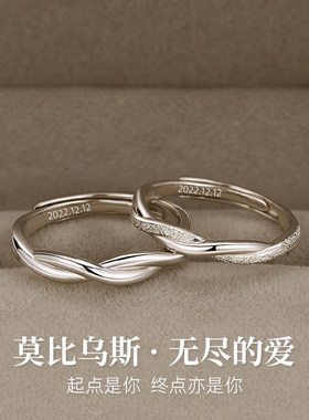 999纯银莫比乌斯环戒指情侣款一对戒女男小众设计生日礼物女神节