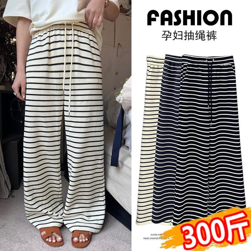 大码孕妇阔腿裤春季2024长裤外穿300无托腹抽绳条纹宽松显瘦200斤,孕妇装/孕产妇用品/营养,孕妇打底裤,淘宝优惠券,粉丝福利购,淘宝优惠卷