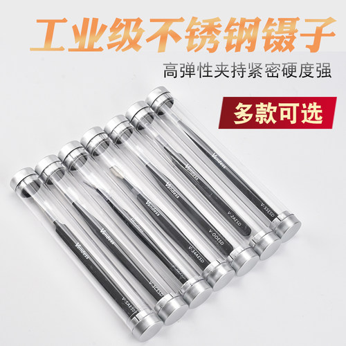 精密不锈钢防静电镊子加厚加硬尖圆头弯头手机电子线路板维修夹子