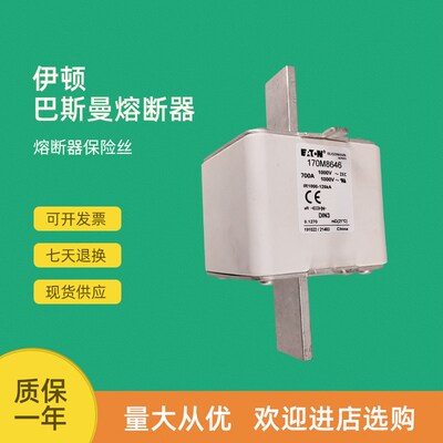 全新快速熔断器保险170M8640 170M8641 170M8642 170M8643