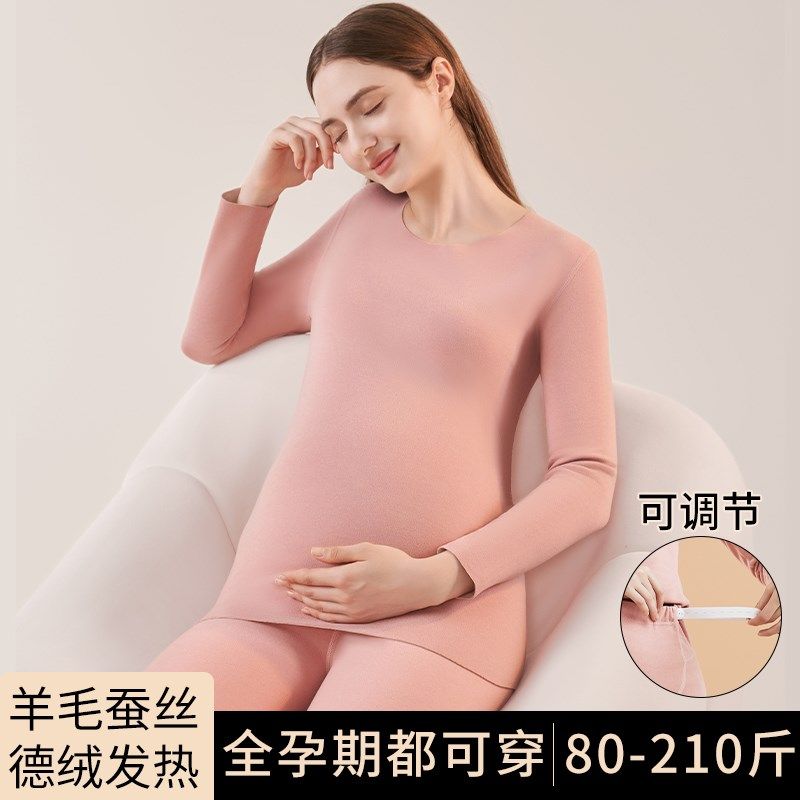 怀孕期孕妇秋衣秋裤套装睡衣孕期保暖内衣秋冬季月子服睡衣秋冬季,孕妇装/孕产妇用品/营养,秋衣裤套装,淘宝优惠券,粉丝福利购,淘宝优惠卷