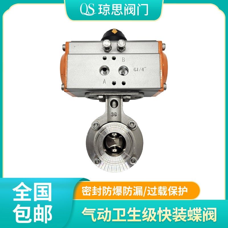 304不锈钢气动卫生级快装蝶阀 DN15 20 25对夹快装卡套工业蝶阀,五金/工具,蝶阀,淘宝优惠券,粉丝福利购,淘宝优惠卷