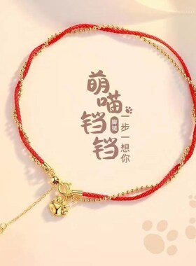 时尚猫爪铃铛脚链高级感新款潮风小众可爱设计红脚绳脚饰女款饰品