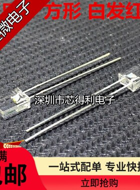 长方形 白发红灯 发光二极管 2*5*7MM 红色LED 2X5X7 一包1000个