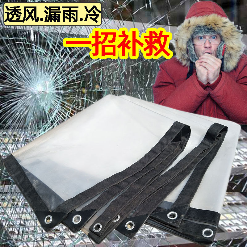 透明加厚油布打孔防雨防水塑料布窗户阳台家用农遮盖大棚膜户外,橡塑材料及制品,塑料薄膜/塑料布,淘宝优惠券,粉丝福利购,淘宝优惠卷