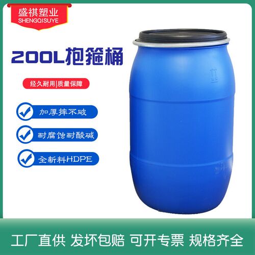厂家现货供应200升法兰桶化工塑料桶200L100L60L抱箍桶大口桶