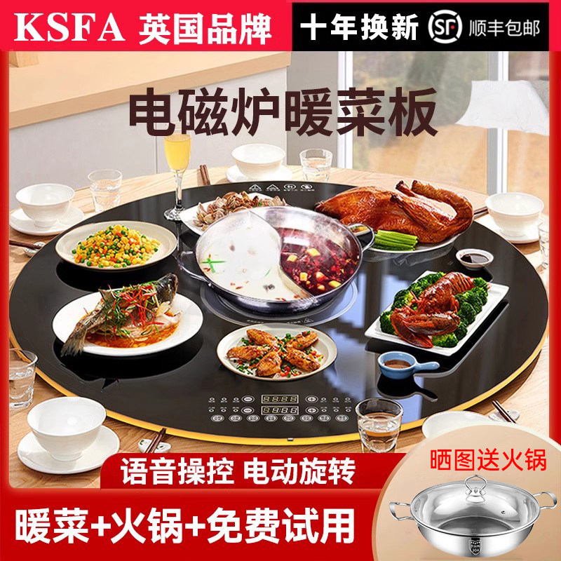 2024新款热菜板暖菜板餐桌电磁炉保温转盘家用多功能加热饭菜神器,生活电器,保温碟/暖菜板/冷暖杯垫/暖桌垫,淘宝优惠券,粉丝福利购,淘宝优惠卷