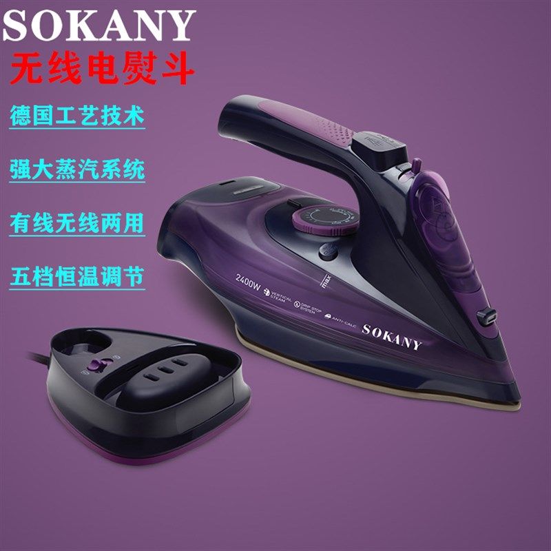 德国无线电熨斗蒸汽烫斗烘干机充电式熨衣机挂烫机家用手拿式运斗 - 实物图