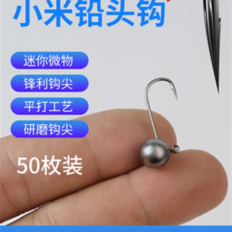 微物小铅头钩根钓钩1-5克小号路亚小青稍罗非太阳鱼翘嘴鳜鱼软饵,户外/登山/野营/旅行用品,鱼钩,淘宝优惠券,粉丝福利购,淘宝优惠卷