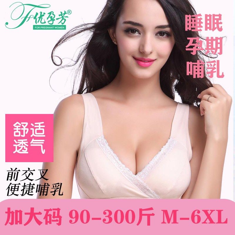 加大码200斤孕妇文胸哺乳内衣纯棉防下垂怀孕期喂奶胸罩杯300胖mm,孕妇装/孕产妇用品/营养,哺乳文胸,淘宝优惠券,粉丝福利购,淘宝优惠卷