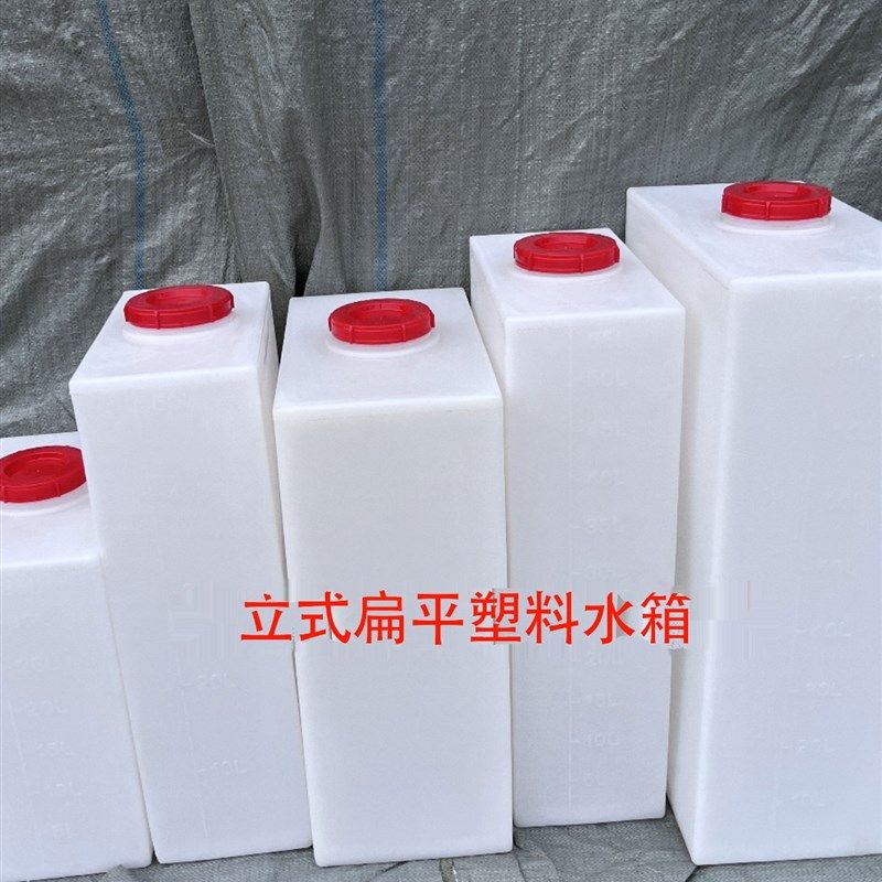 PE立式长方形窄扁平塑料水箱储水桶家用蓄水加厚耐酸碱食品级工业,户外/登山/野营/旅行用品,水桶,淘宝优惠券,粉丝福利购,淘宝优惠卷
