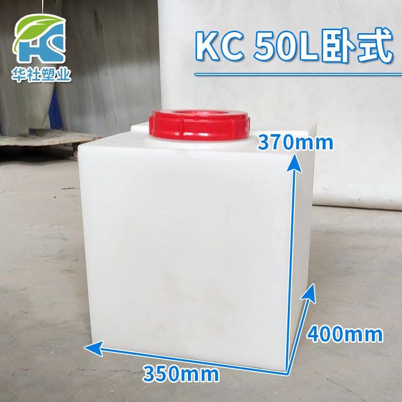 50L 80L 100L 120L方形塑料水桶 长方形药剂桶pe加药箱,橡塑材料及制品,塑料桶/塑料瓶/塑料罐,淘宝优惠券,粉丝福利购,淘宝优惠卷