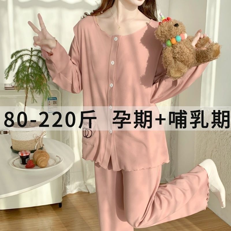德绒保暖月子服秋冬加厚新款孕妇家居服套装产后喂奶哺乳睡衣大码,孕妇装/孕产妇用品/营养,家居服套装,淘宝优惠券,粉丝福利购,淘宝优惠卷