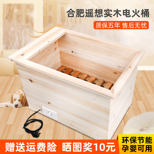 实木电火桶节能取暖器家用可坐电火盆加深暖脚桶大号烘火桶烘衣箱
